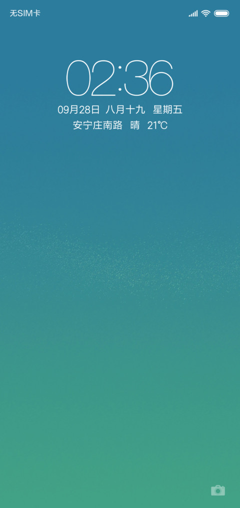 清新生活 screenshot