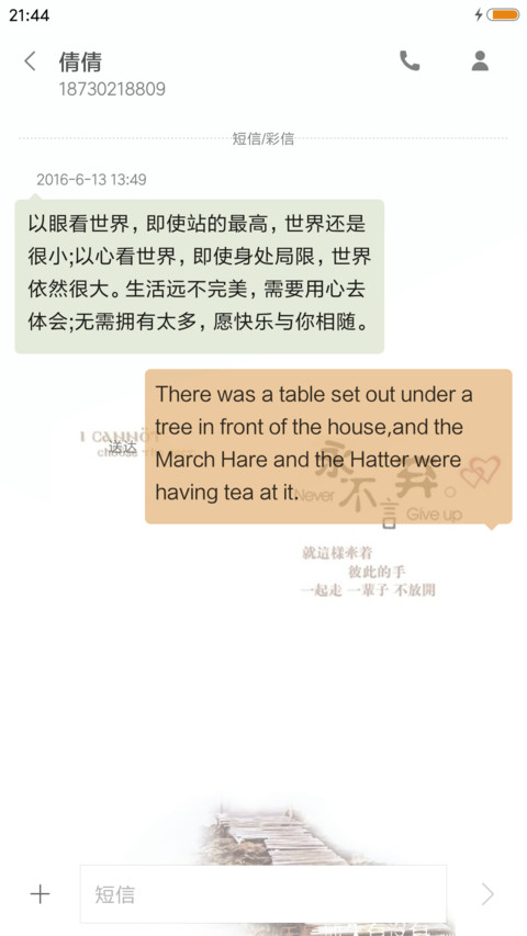 执子之手 screenshot