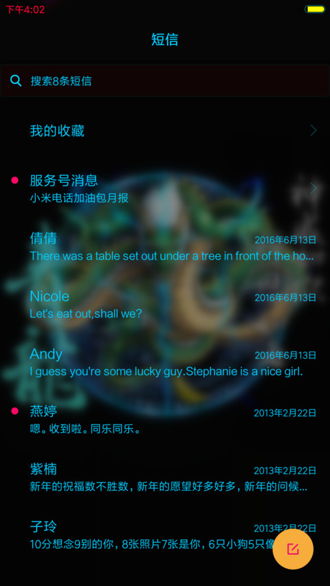 青龙 screenshot