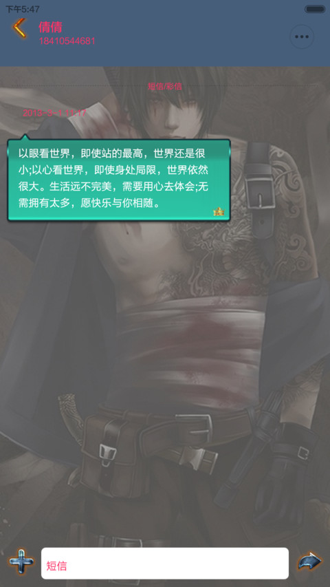 盗墓笔记之寻宝记【多壁纸、自由桌面、音乐界面】 screenshot