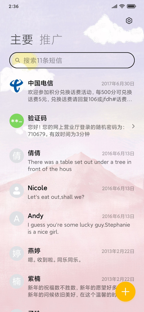 油画粉色山峰 screenshot
