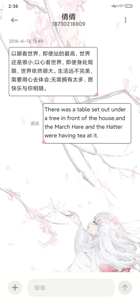 樱花物语 女版 screenshot