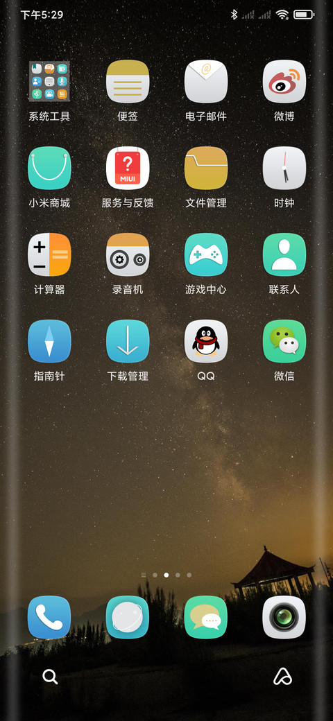 星宇 screenshot