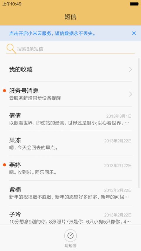 暖意美OS 体验版  screenshot