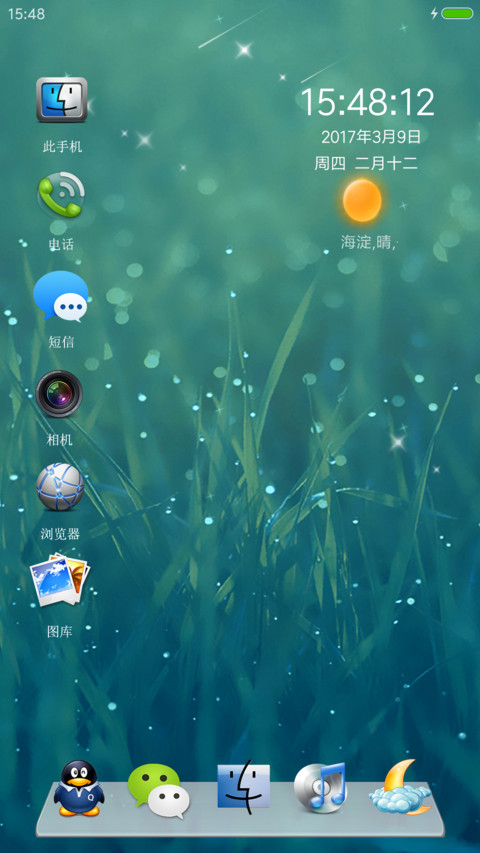 绿 screenshot