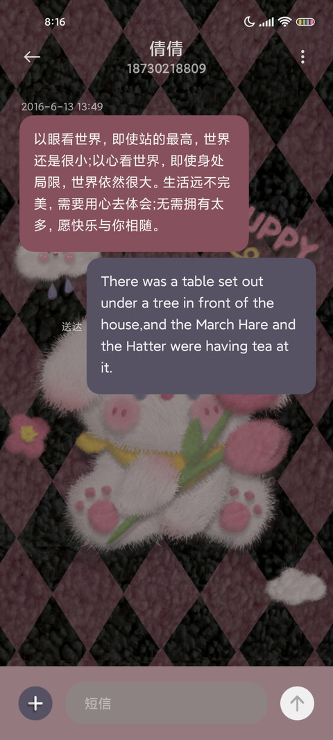 毛绒郁金香小狗 screenshot