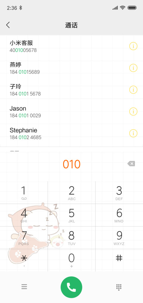 For别动我手机 screenshot