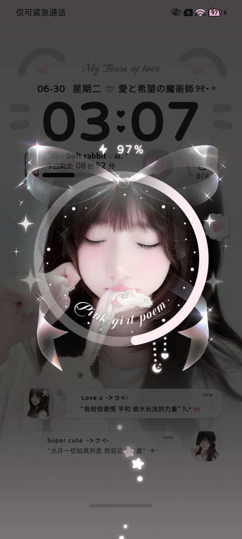 氛围感 少女藏心事 screenshot