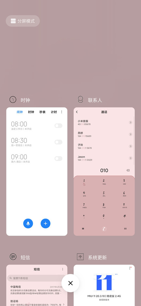 可爱多又多 screenshot
