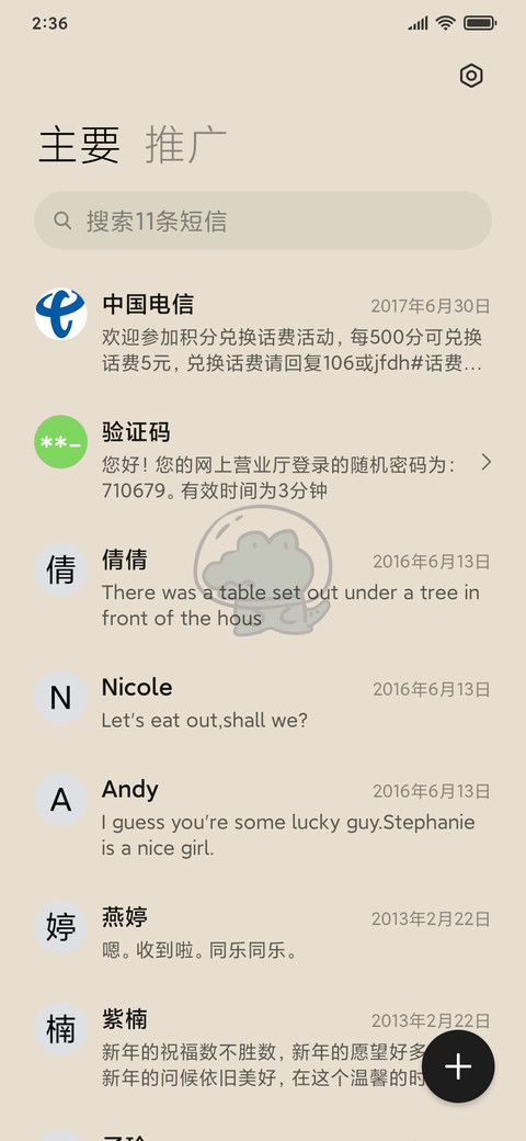 复古 一夜暴富 screenshot