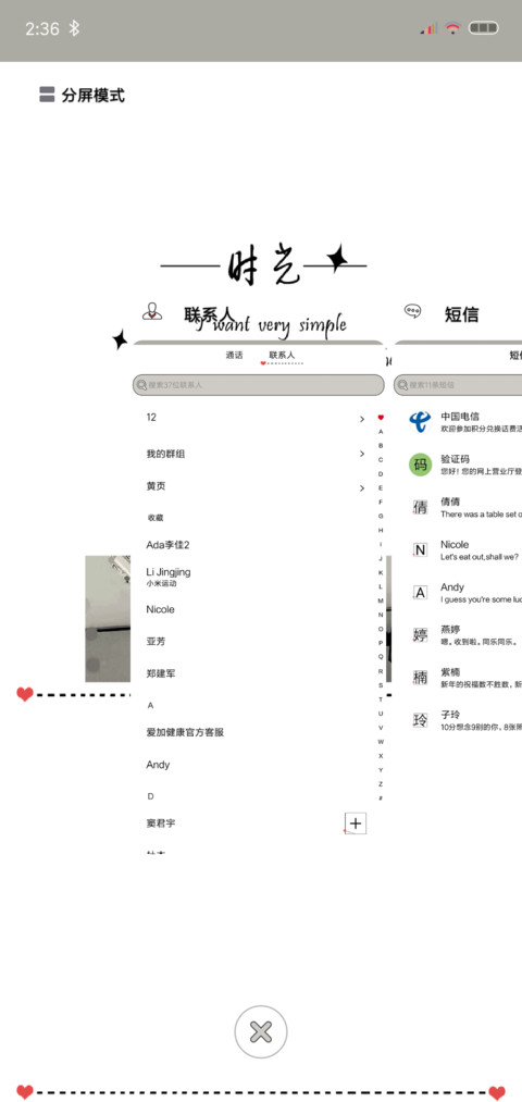 属于我们的时光 screenshot