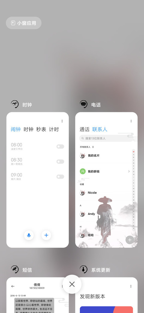 水墨山河 screenshot