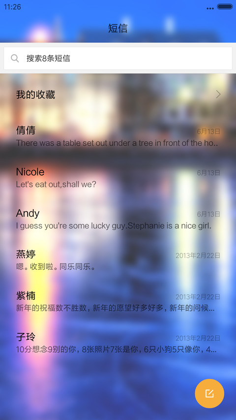 霓虹 screenshot