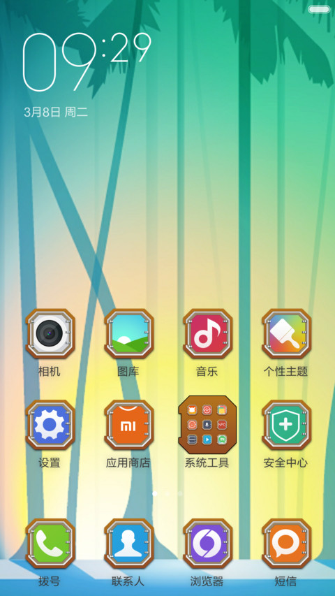 海龟树林 screenshot