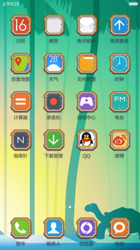 海龟树林 screenshot