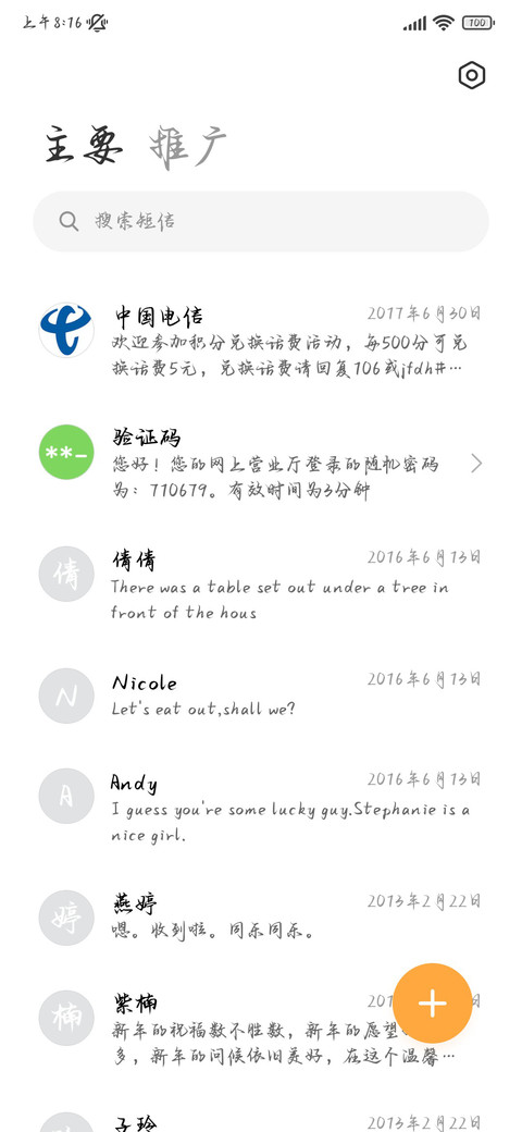 李白醉酒落墨封神 screenshot