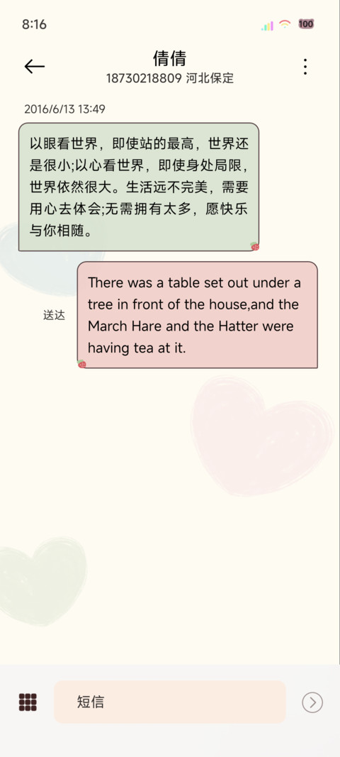 治愈系文案冬日小熊 screenshot