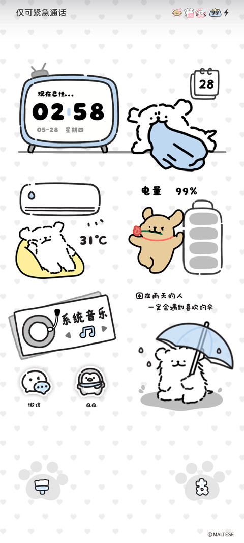 线条小狗 悬挂可爱 screenshot