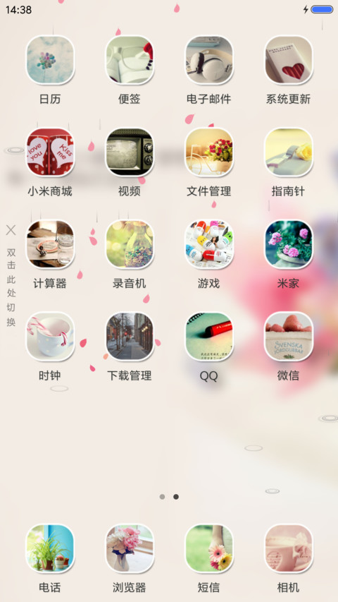 生命如花 screenshot