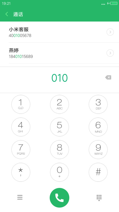 灵动（充电特效+个性签名） screenshot