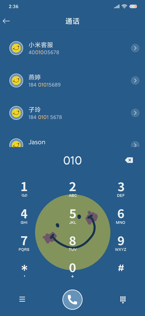 拒绝不开心 screenshot