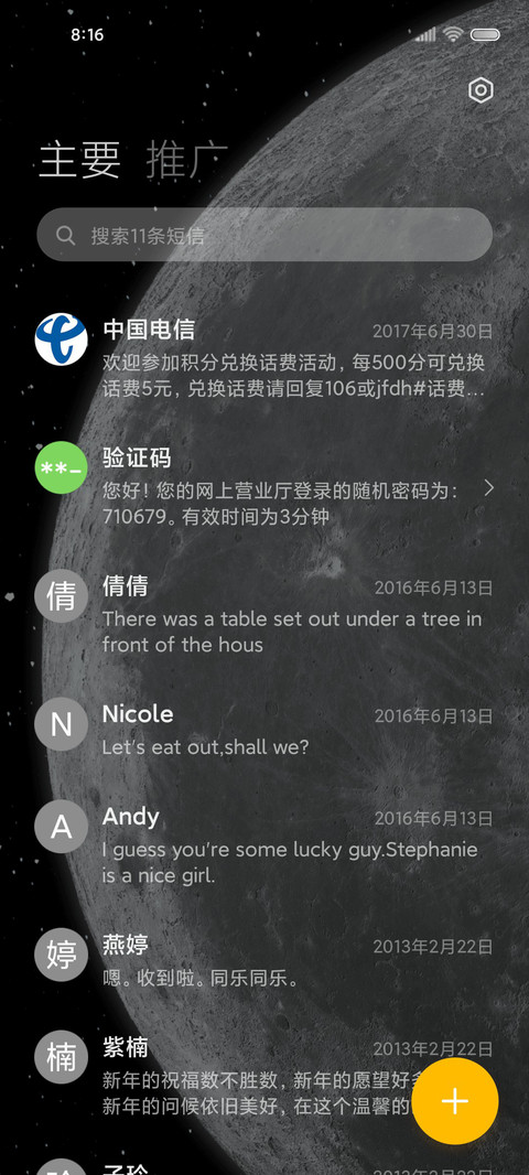 寂夜星河 无垠 screenshot