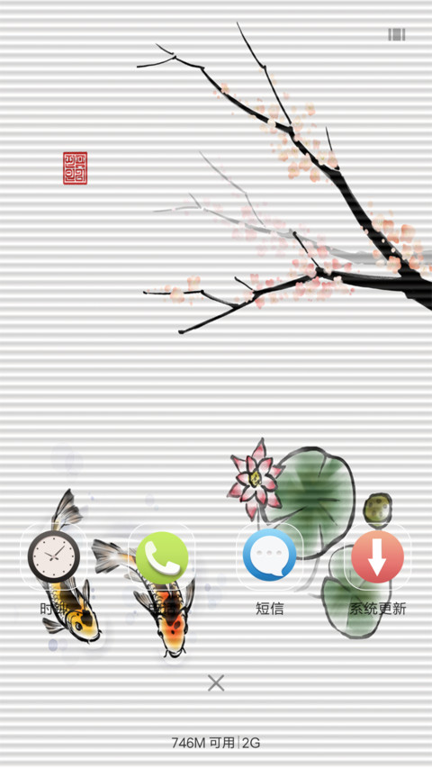 荷塘鱼趣 screenshot