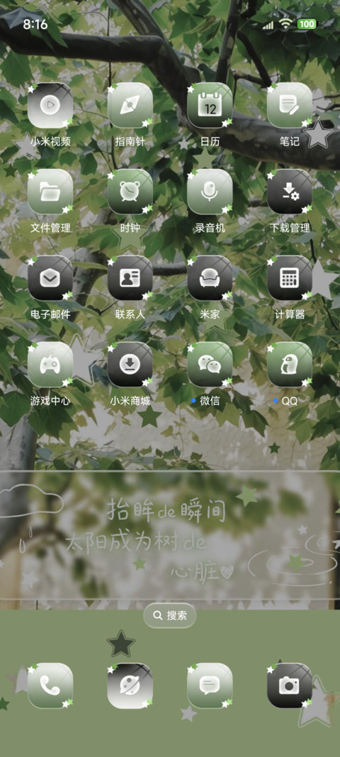 INS风 世界仍在生长 screenshot