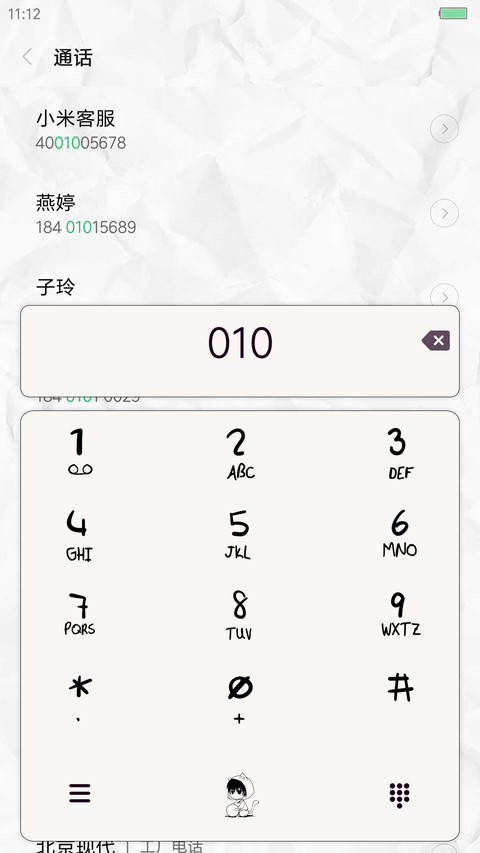 我就喜欢你看不惯我的样子 screenshot