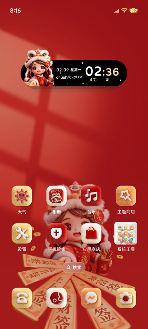 毛绒重感发财女孩 screenshot