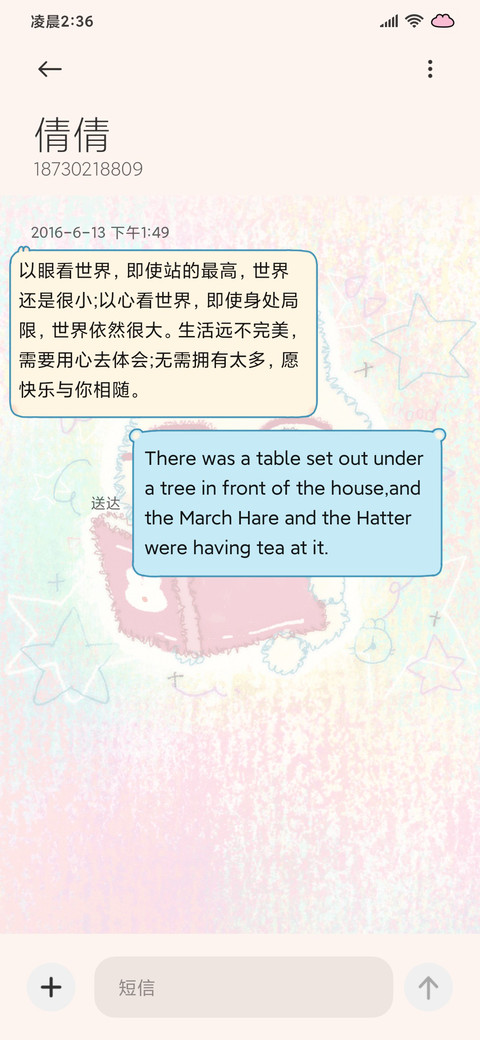 好运小动物 可爱颂 screenshot