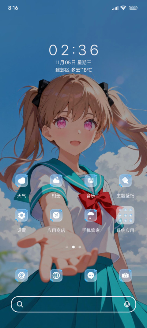 晴空救赎动漫少女 screenshot