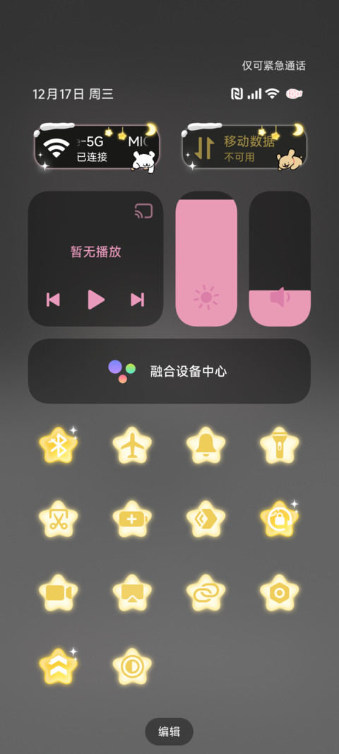 线条小狗 攒星星 screenshot