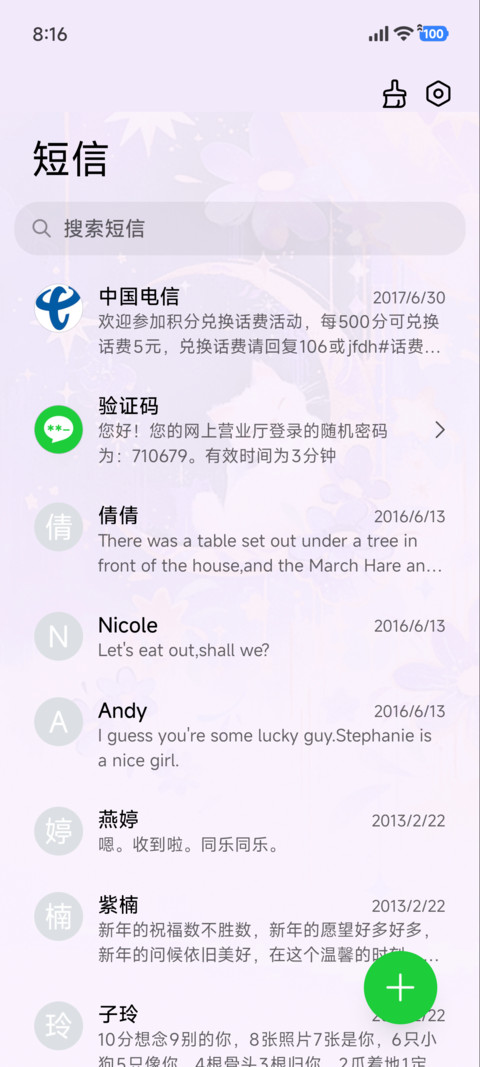 梦幻小猫饼 多版式 screenshot
