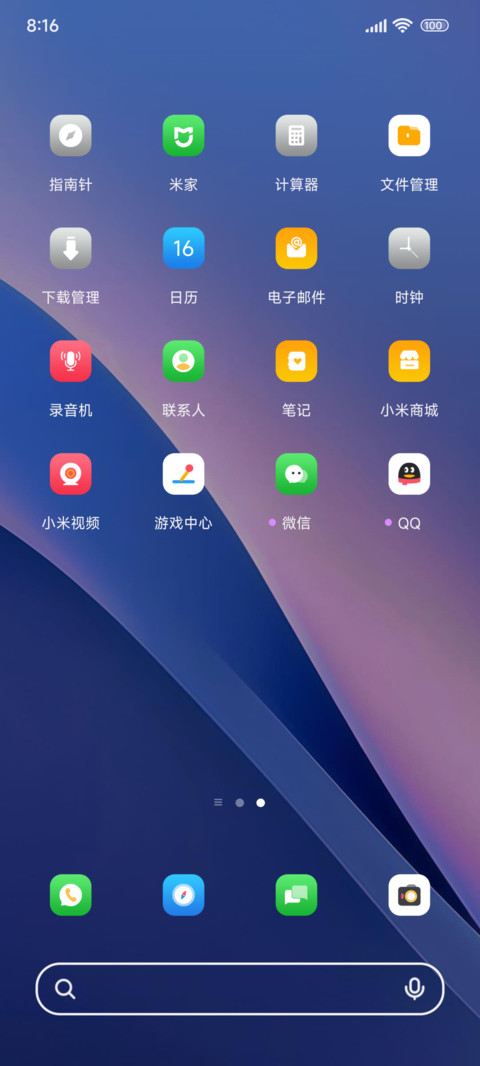 炫彩集 screenshot