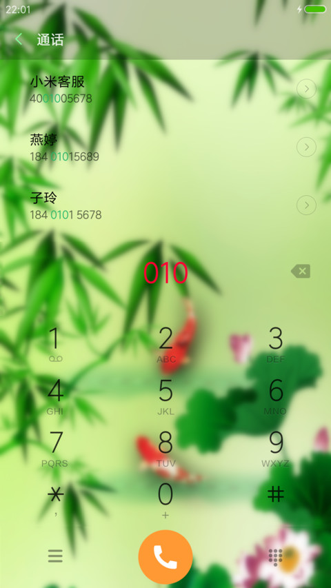 唯美竹子 screenshot