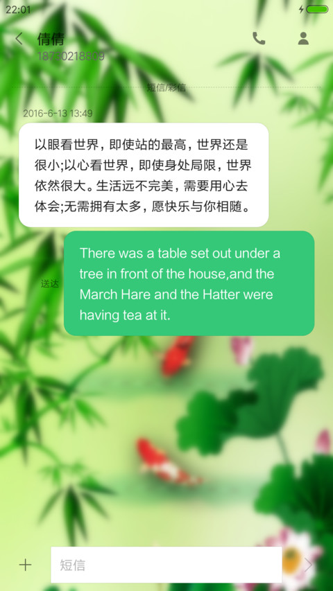 唯美竹子 screenshot
