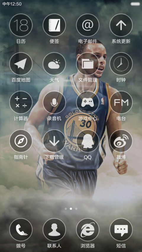 战神库里 screenshot
