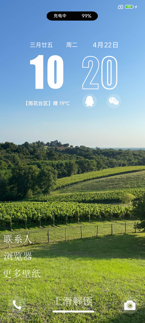 多壁纸 护眼 screenshot