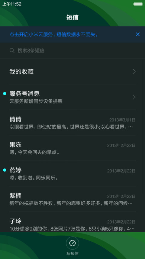 轮回 screenshot