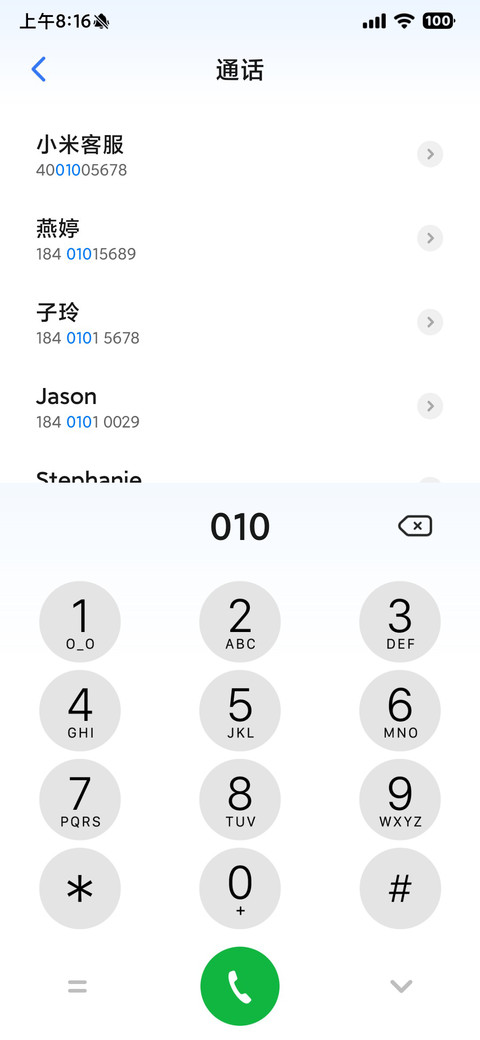 超级澎湃 screenshot