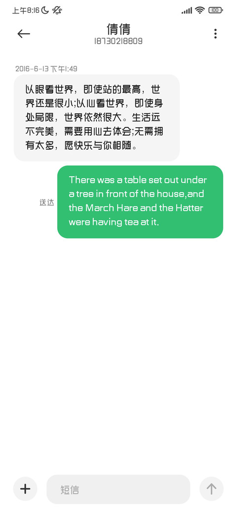 三极信黑简体 screenshot
