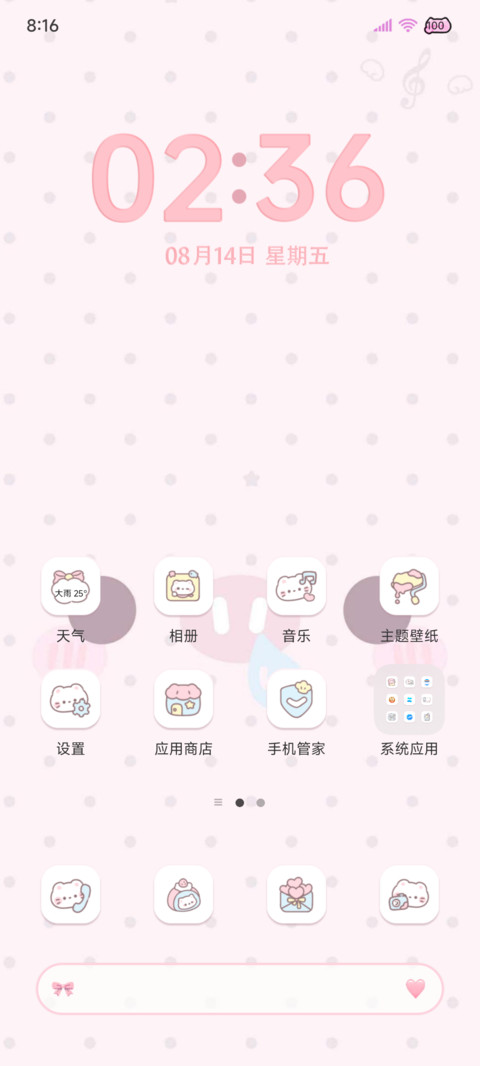 自定义呆萌多表情 screenshot
