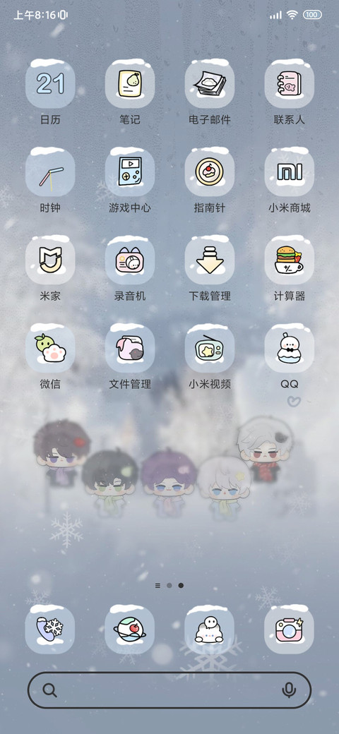 冬日和你 雪雾换图 screenshot
