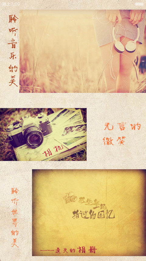 唯美之初（初始密码0000）双锁屏（多键盘）+自由桌面 screenshot