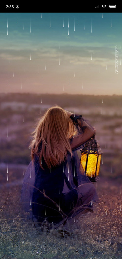 晚风来 screenshot