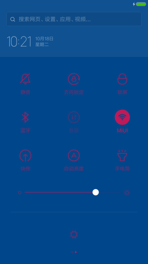 不忘初心 screenshot