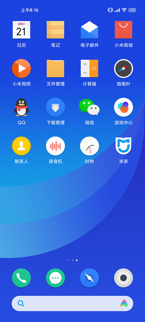 轻灵 screenshot