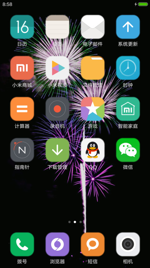 3D重力+好评返现+烟花虽美,却只是瞬间 screenshot
