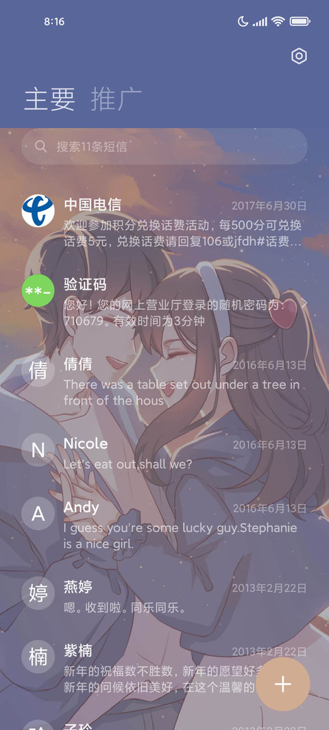 情侣夕阳与你同行 screenshot
